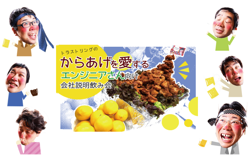 からあげ